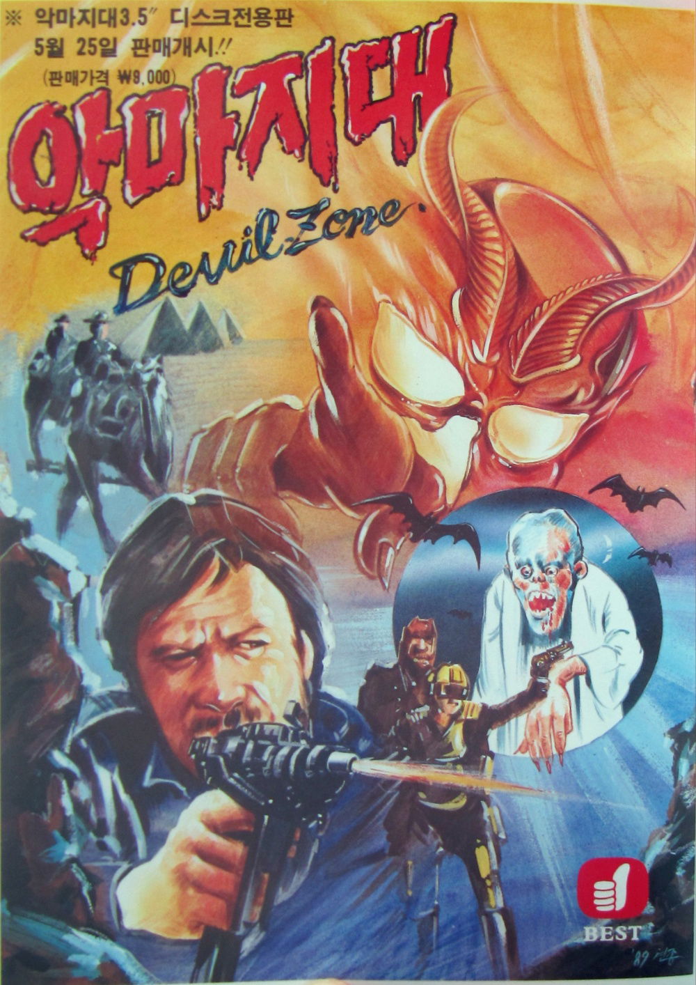 Image of Devil Zone
