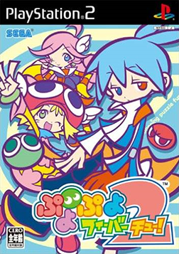 Image of Puyo Puyo Fever 2