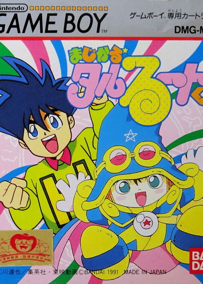 Profile picture of Magical Taluluto-kun Profile picture of Magical Taluluto-kun