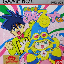 Image of Magical Taluluto-kun