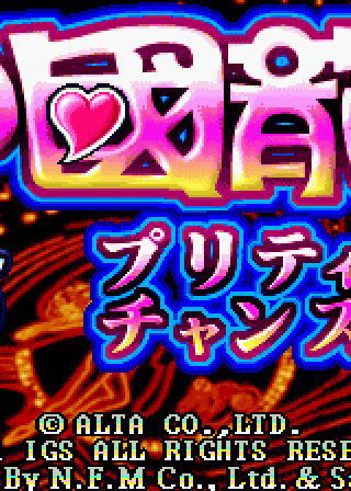 Profile picture of Dragon World Pretty Chance