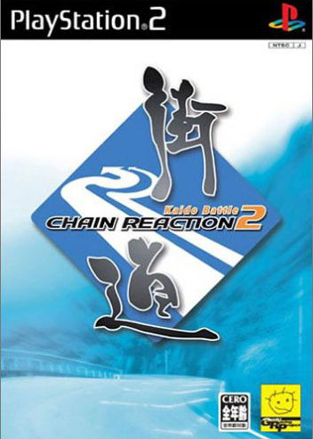 Profile picture of Kaido Battle 2 Chain Reaction Profile picture of Kaido Battle 2 Chain Reaction