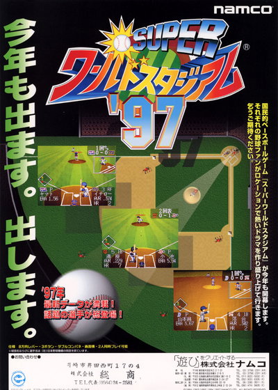 Profile picture of Super World Stadium '97