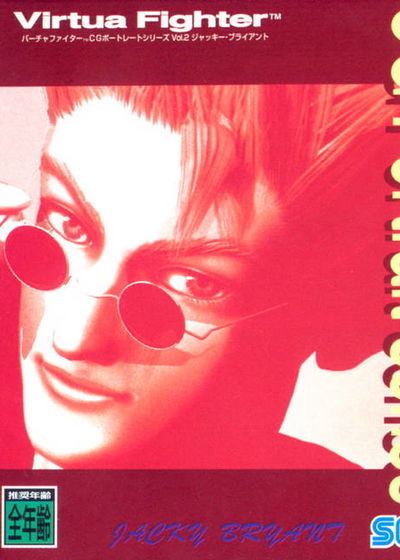 Profile picture of Virtua Fighter CG Portrait Series Vol. 2: Jacky Bryant Profile picture of Virtua Fighter CG Portrait Series Vol. 2: Jacky Bryant