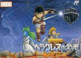 Image of Heracles no Eikou II: Titan no Metsubou
