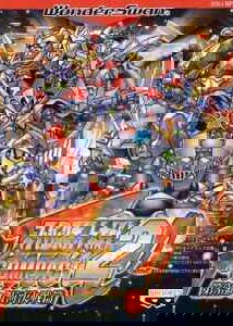 Profile picture of Super Robot Taisen Compact 2 Dai-3-Bu: Ginga Kessen-hen Profile picture of Super Robot Taisen Compact 2 Dai-3-Bu: Ginga Kessen-hen