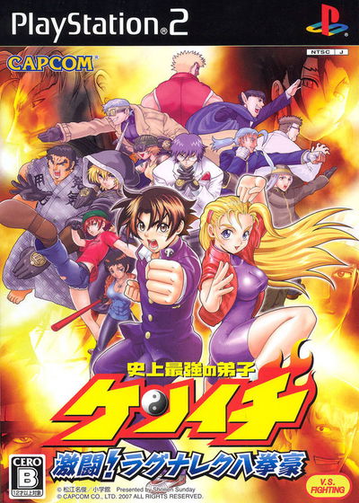 Profile picture of Shijou Saikyou No Deshi Kenichi: Gekitou! Ragnarok Hachikengou