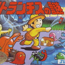 Image of Atlantis no Nazo