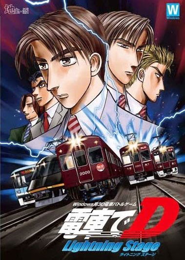 Profile picture of Densha de go! Profile picture of Densha de go!