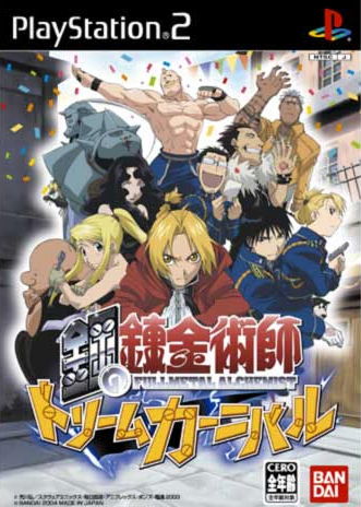 Profile picture of Fullmetal Alchemist: Dream Carnival Profile picture of Fullmetal Alchemist: Dream Carnival