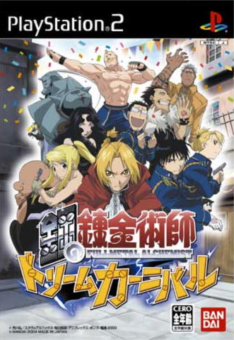 Image of Fullmetal Alchemist: Dream Carnival