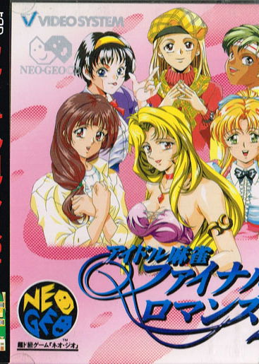 Profile picture of Idol Mahjong Final Romance 2 Profile picture of Idol Mahjong Final Romance 2