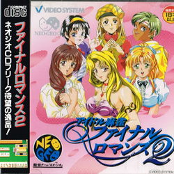 Image of Idol Mahjong Final Romance 2