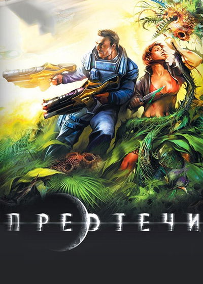 Profile picture of The Precursors