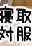Profile picture of Married Woman Eilla's NTR RPG: Two Man Cell Journey with Obeying a Douchey Guy