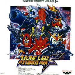 Image of Super Robot Wars F Image of Super Robot Wars F