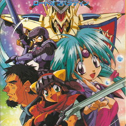 Image of Haou Taikei: Ryu Knight