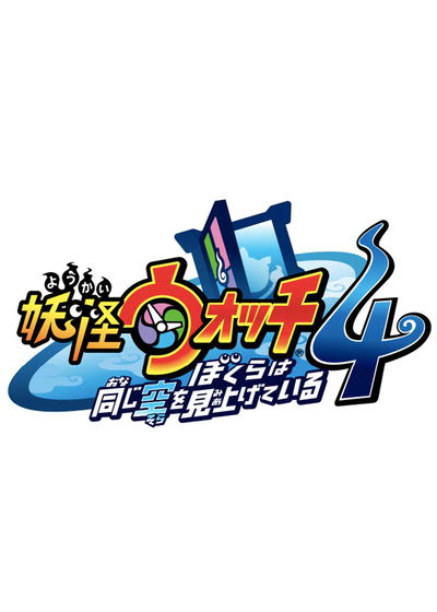Profile picture of Yo-kai Watch 4