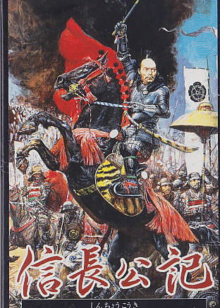 Profile picture of Nobunaga Kouki