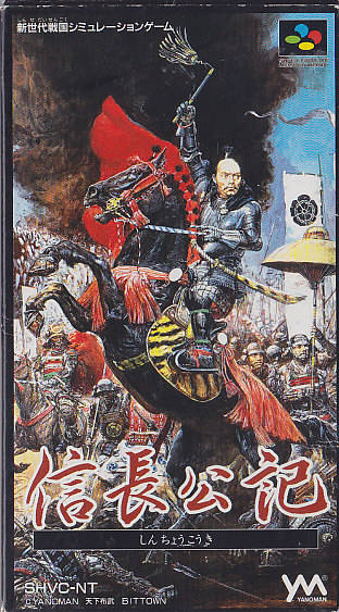 Image of Nobunaga Kouki
