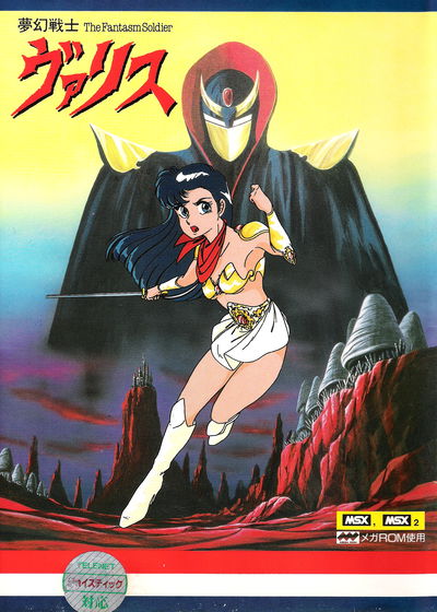 Profile picture of Valis: The Fantasm Soldier