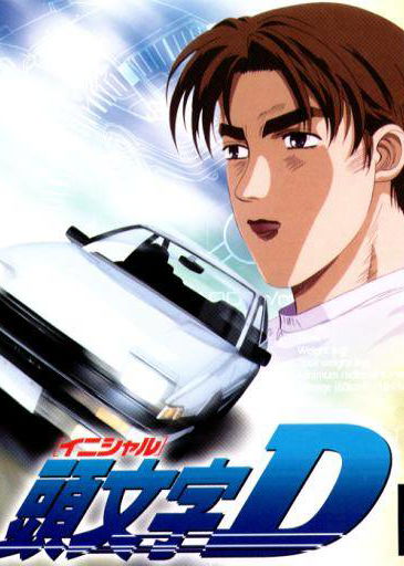 Profile picture of Initial D Profile picture of Initial D