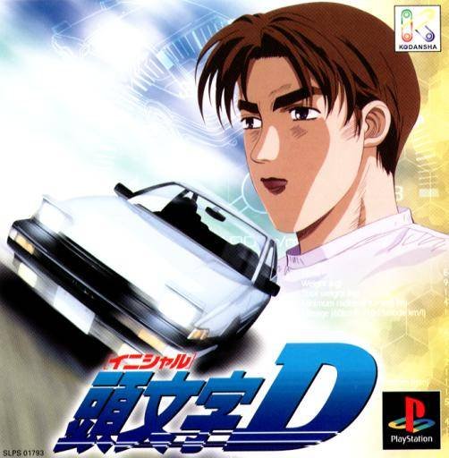 Image of Initial D