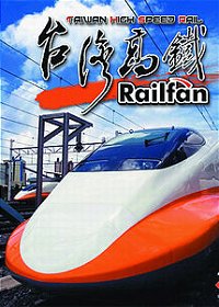 Profile picture of Railfan: Taiwan High Speed Rail