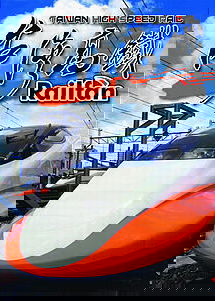 Profile picture of Railfan: Taiwan High Speed Rail Profile picture of Railfan: Taiwan High Speed Rail