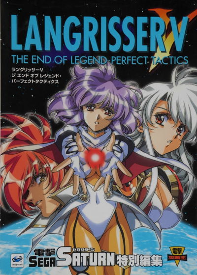 Profile picture of Langrisser V: The End of Legend Profile picture of Langrisser V: The End of Legend