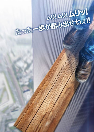 Profile picture of The Big Fear of Heights Experience