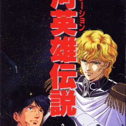 Image of Ginga Eiyuu Densetsu