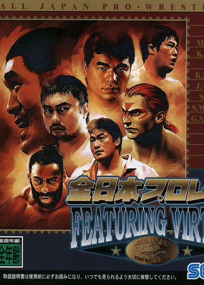 Profile picture of Zen Nihon Pro Wrestling Featuring Virtua