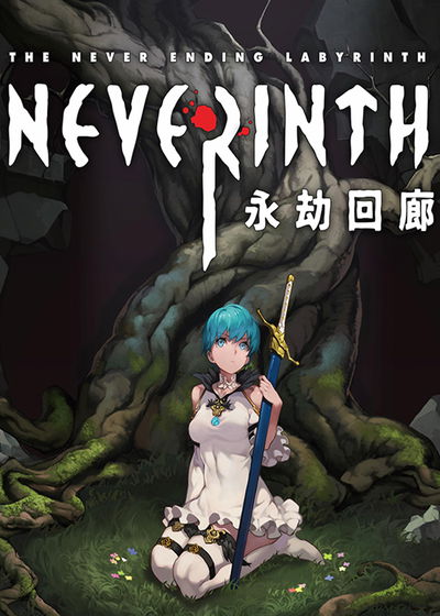 Profile picture of Neverinth: The Never Ending Labyrinth