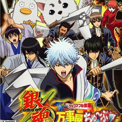 Image of Gintama: Yorozuya Chuubu