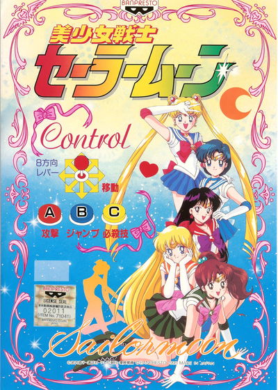 Profile picture of Pretty Soldier Sailor Moon Profile picture of Pretty Soldier Sailor Moon