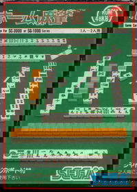 Profile picture of Home Mahjong