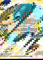 Profile picture of Hatsune Miku and Future Stars: Project Mirai