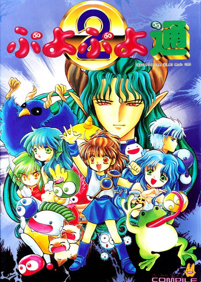 Profile picture of Puyo Puyo 2