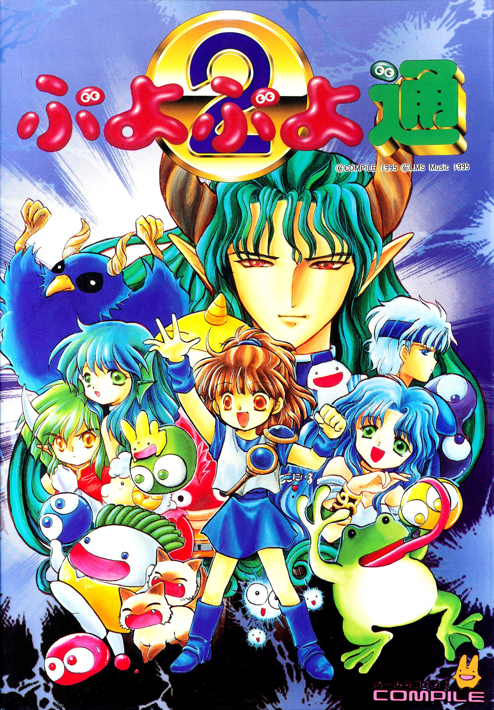 Image of Puyo Puyo 2