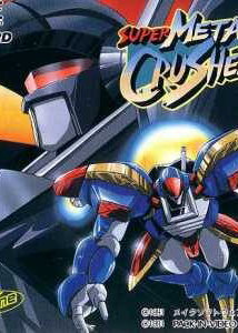 Profile picture of Super Metal Crusher