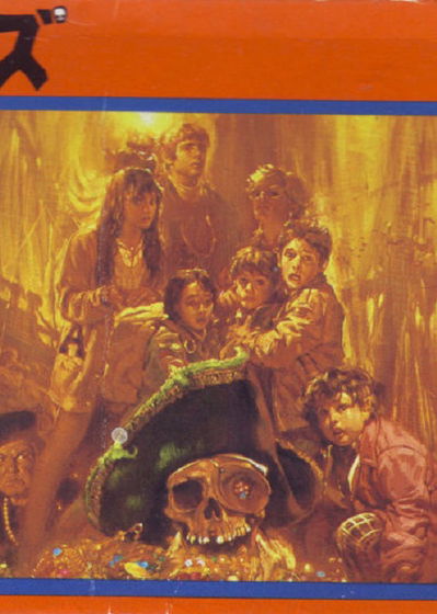 Profile picture of The Goonies Profile picture of The Goonies