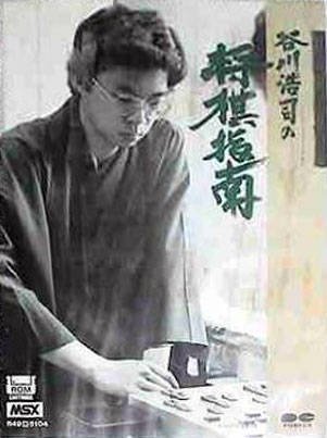 Image of Tanigawa Kouji no Shogi Shinan