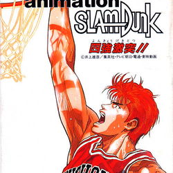 Image of From TV Animation Slam Dunk: Yonkyou Gekitotsu!!