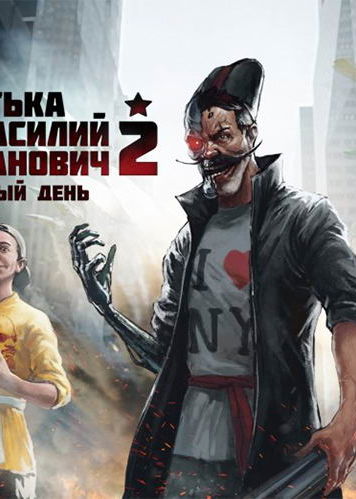 Profile picture of Red Comrades 2: For the Great Justice - Reloaded