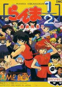 Profile picture of Ranma ½: Kakugeki Mondou!!