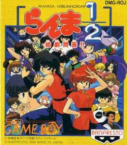 Image of Ranma ½: Kakugeki Mondou!!