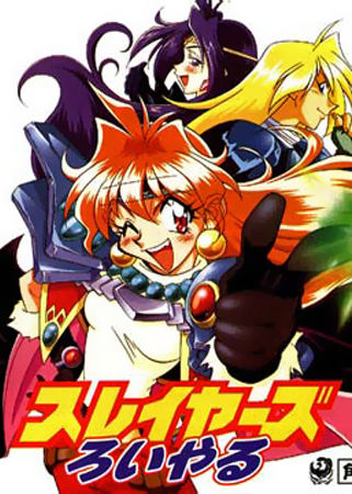 Profile picture of Slayers Royal Profile picture of Slayers Royal