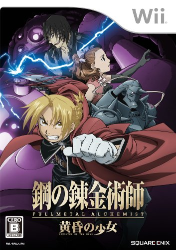 Image of Fullmetal Alchemist: Daughter of the Dusk
