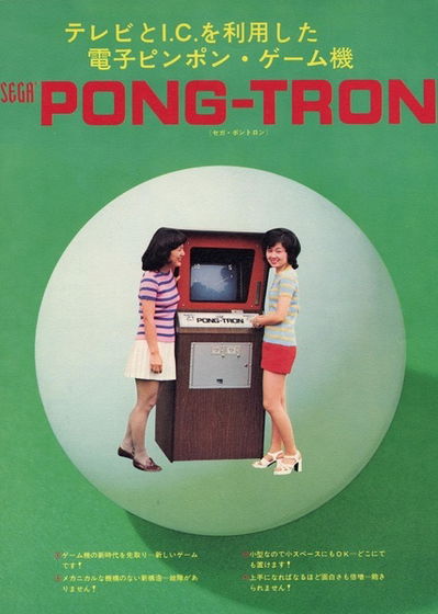 Profile picture of Pong-Tron